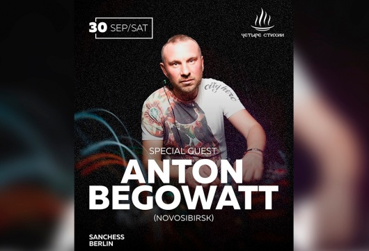 Free Dance. DJ Anton Begowatt