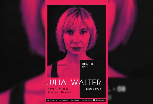 DJ Julia Walter в «Маяке»
