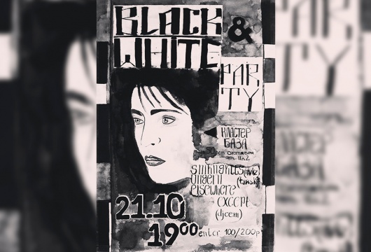 Вечеринка Black & White Party на «БАЗЕ»