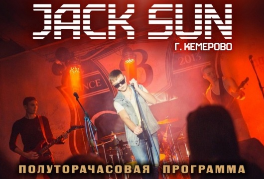 Концерт «JACK SUN»