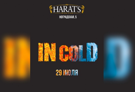 In Cold в Harat`s