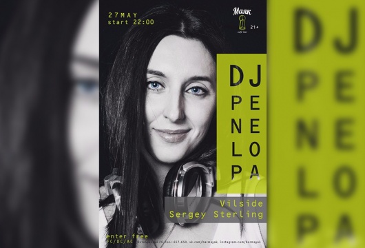 Концерт DJ Polina