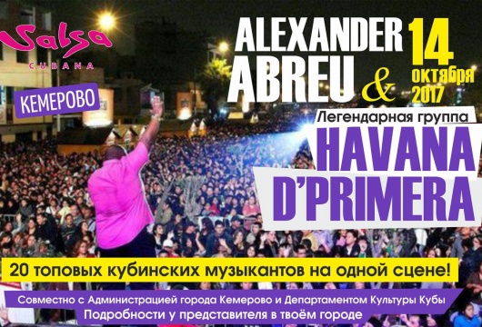 Концерт Alexander Abreu & Havana D´Primera