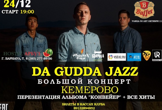 Концерт Da Gudda jazz