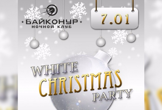 Вечеринка White Christmas