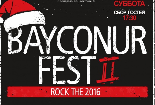 Фестиваль Baykonur fest II: Rock the 2016