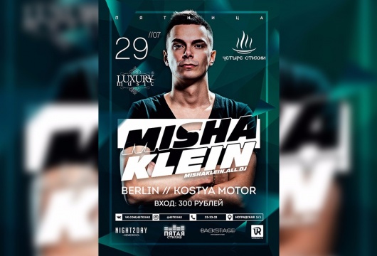 DJ Misha Klein