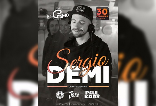 DJ SERGIO DEMI В COSMO