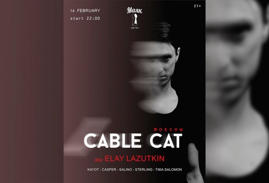 Cable Cat в «Маяке»