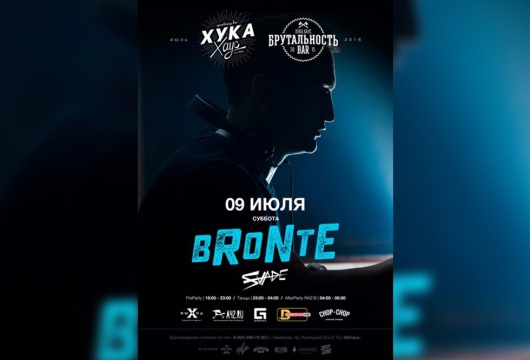 DJ BRONTE