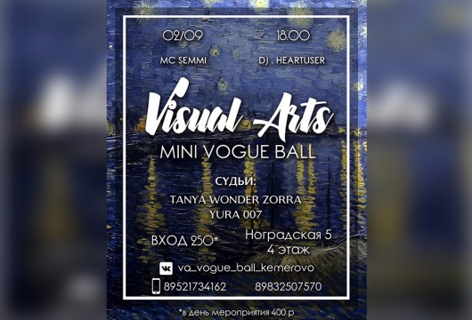 Mini Vogue Ball Visual Arts