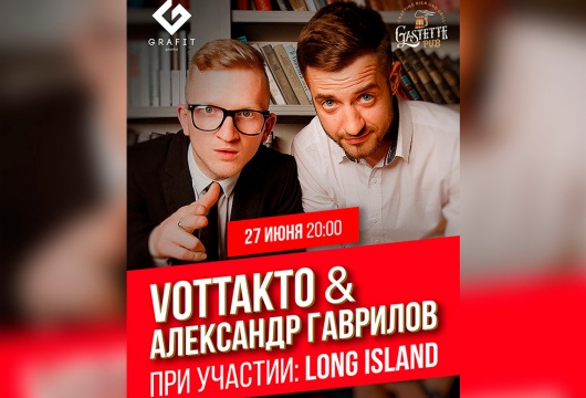 Vottakto & Александр Гаврилов в Gastette