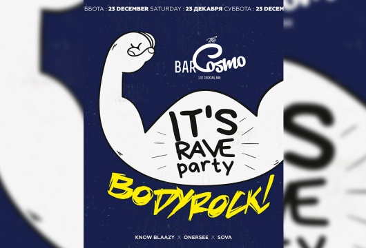 Вечеринка Bodyrock