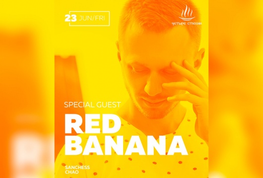 DJ Red Banana в «Четырёх стихиях»