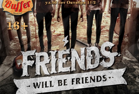Концерт «Friends Will Be Friends»