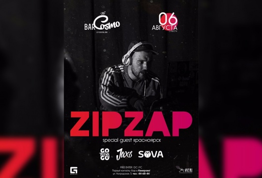 DJ ZIP ZAP в Cosmo