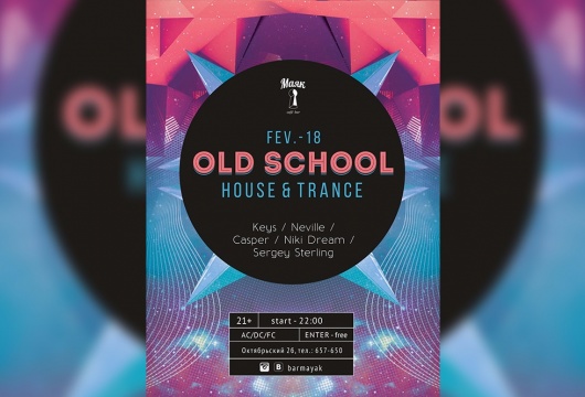 Вечеринка Old School House & Trance, 21+