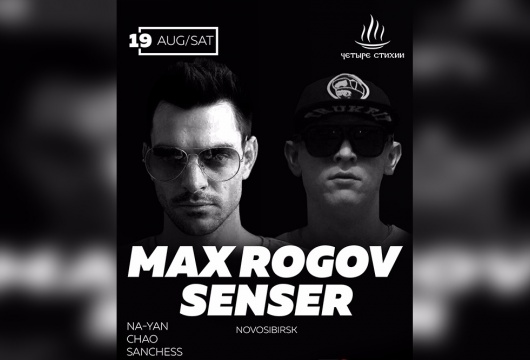DJ's Max Rogov & SenSer в «Четырёх стихиях»