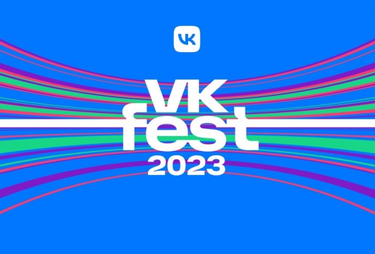 VK Fest 2023 в Новосибирске