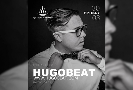 DJ Hugobeat в «Четырёх стихиях»
