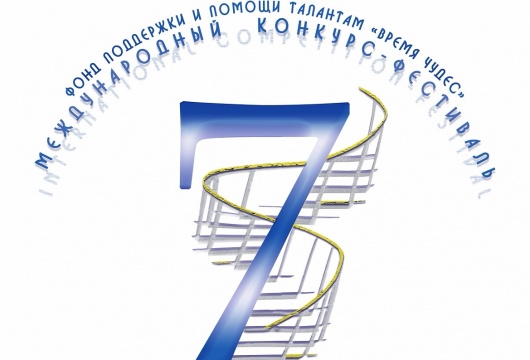 III Международный конкурс-фестиваль «Семь ступеней» в номинации «Инструментал»