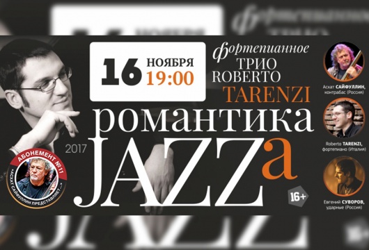 Jazz-трио Roberto Tarenzi