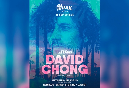 DJ David Chong в «Маяке»