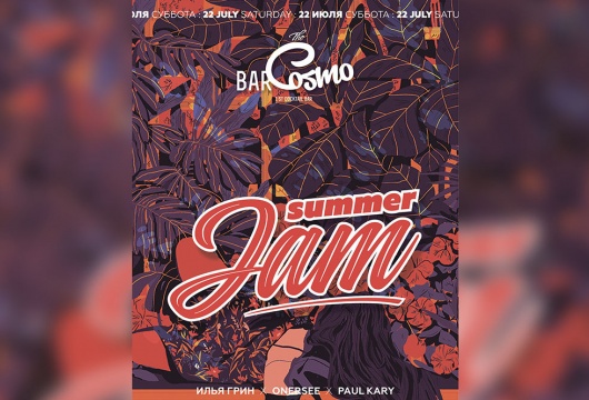 Вечеринка Summer Jam