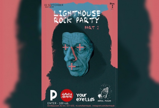 LIGHTHOUSE ROCK-PARTY PART II