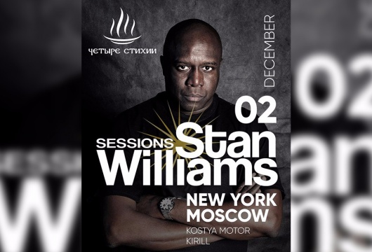 DJ Stan Williams в «Четырёх стихиях»