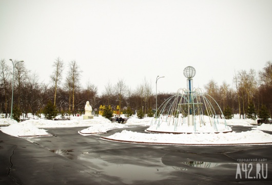 Парк Кузбасский