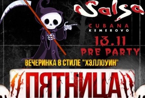 Pre-party «Пятница 13-е»
