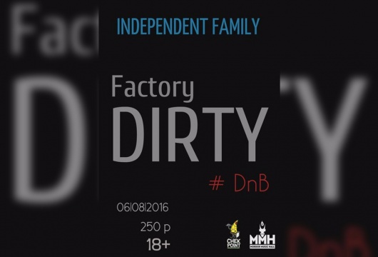 Вечеринка Dirty Factory