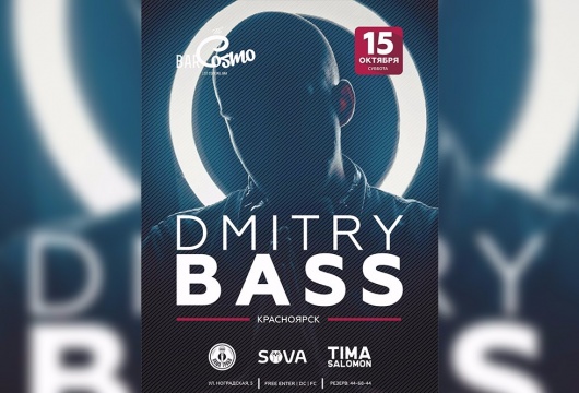 DJ DMITRY BASS В COSMO