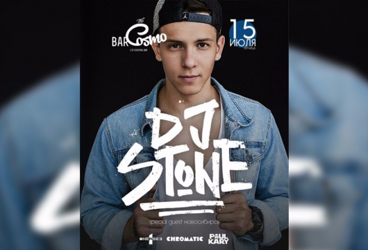 DJ Stone в Cosmo