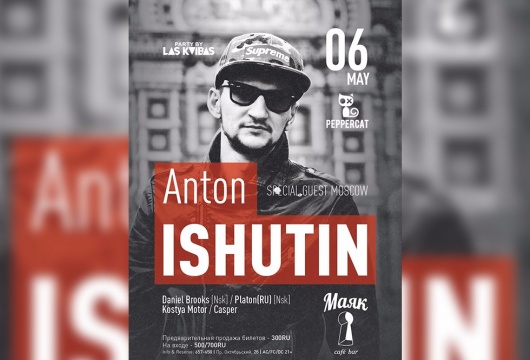 DJ Anton Ishutin в «Маяке»