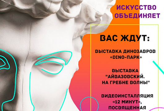 «Ночь искусств - 2019» в Кузбасском центре искусств