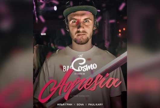 DJ Agresia в Cosmo