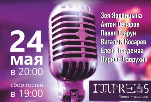 Первое Stand Up шоу в городе Кемерово