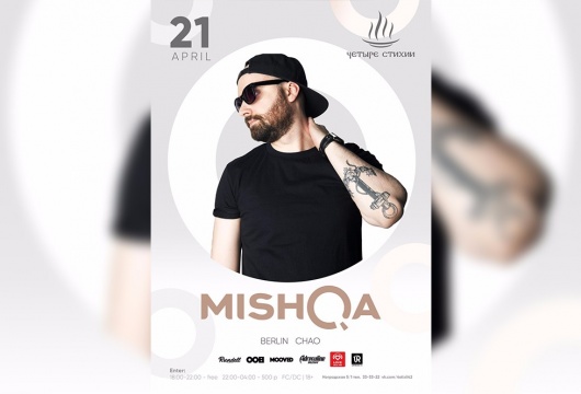 DJ Mishqa в «Четырёх стихиях»