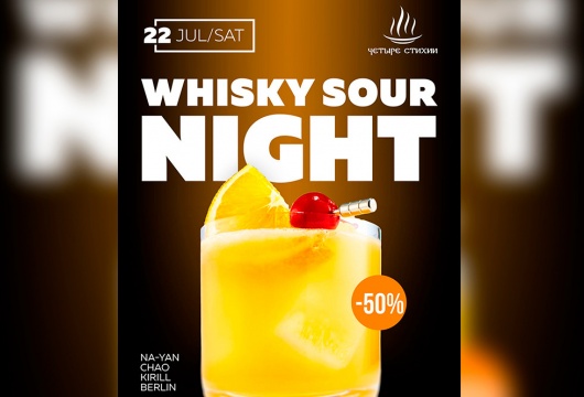 Вечеринка Whisky Sour Night
