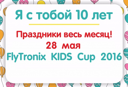 FlyTronix KIDS Cup 2016