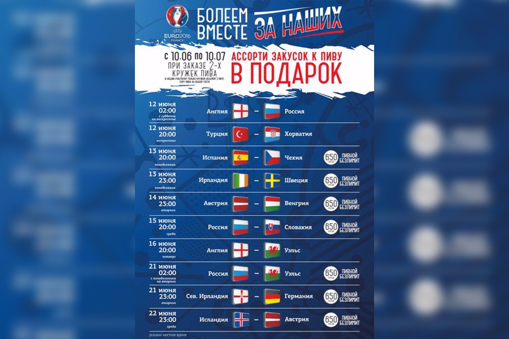 Футбол украины расписание матчей. Расписание матчей. Евро 2020 сетка плей офф. Расписание игр футбол. Сетка плей офф евро 2021.